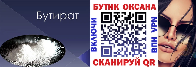 БУТИРАТ бутик  где продают наркотики  Камешково 