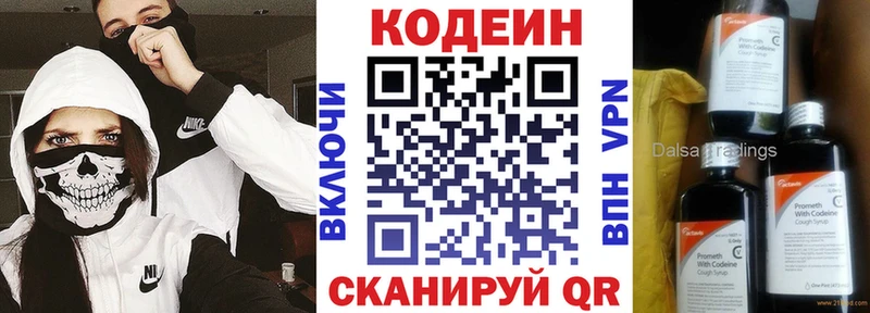 Codein Purple Drank  как найти закладки  Камешково 
